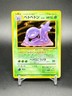 Muk NO. 089 Holo Rare Fossil Pokemon Japanese NM