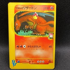 MP Lance's Charizard 097/141 VS 1st Edition Japanese Pokemon Card 2001