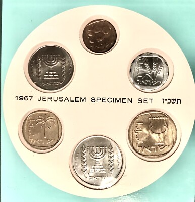 1967 ISRAEL 20th Anniversary JERUSALEM 6 Coins Mint Specimen Set