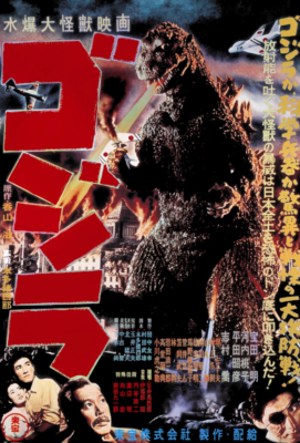 Juan Ramos Godzilla 1954 Foil Variant Poster Mondo 24x36 x100 In