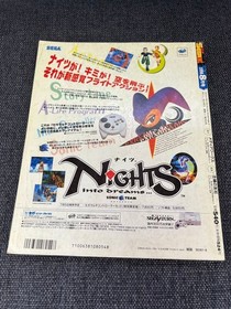 Dengeki SEGA EX Aug 1996 Issue Sega Saturn Game Catalog Rare First Edition