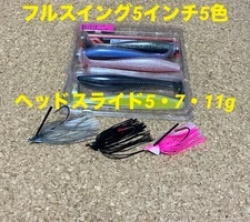 2 Raid Japan Full Swing 5 Inch Colors Head Slide 7 11G