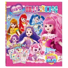 Catch Teenieping Season 3 Removable Fashion Styling Book 278 Styling Stickers