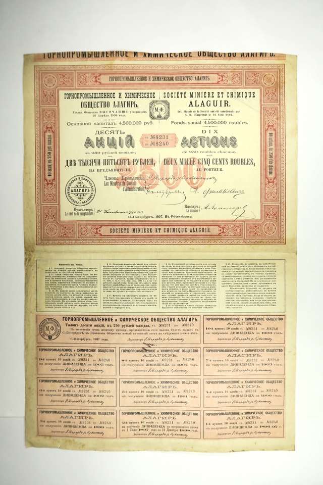 RUSSIAN BOND SOCIETE MINIERE ET CHIMIQUE ALAGUIR 2500 ROUBLES 1897 ...