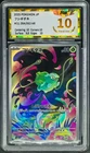 2025 Pokemon Cards JPN. Bulbasaur 064/063 AR PGS 10 PRISTINE (SAME AS PSA 10)