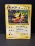 Jolteon Holo Rare Jungle Japanese 135 MP - Pokémon TCG Pocket Monsters