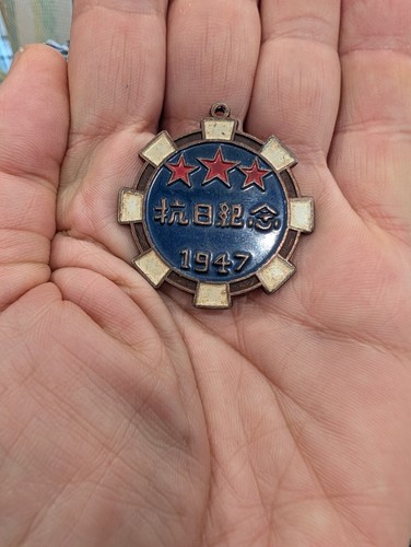 1947 China Anti-Japanese War Medal Northeast Democratic United Army Yang Jingyu