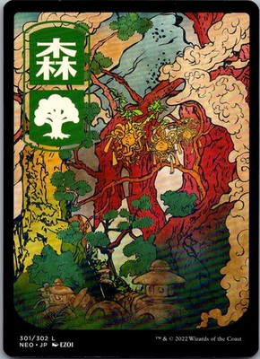 Forest (301) - JP Full Art 301 Kamigawa: Neon Dynasty Magic: The Gathering NM