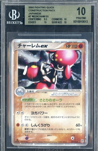 2005 Pokemon Medicham EX #7 1st Edition Japanese BGS 10 Pristine