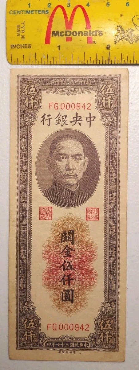 1948 年中国纸币| eBay