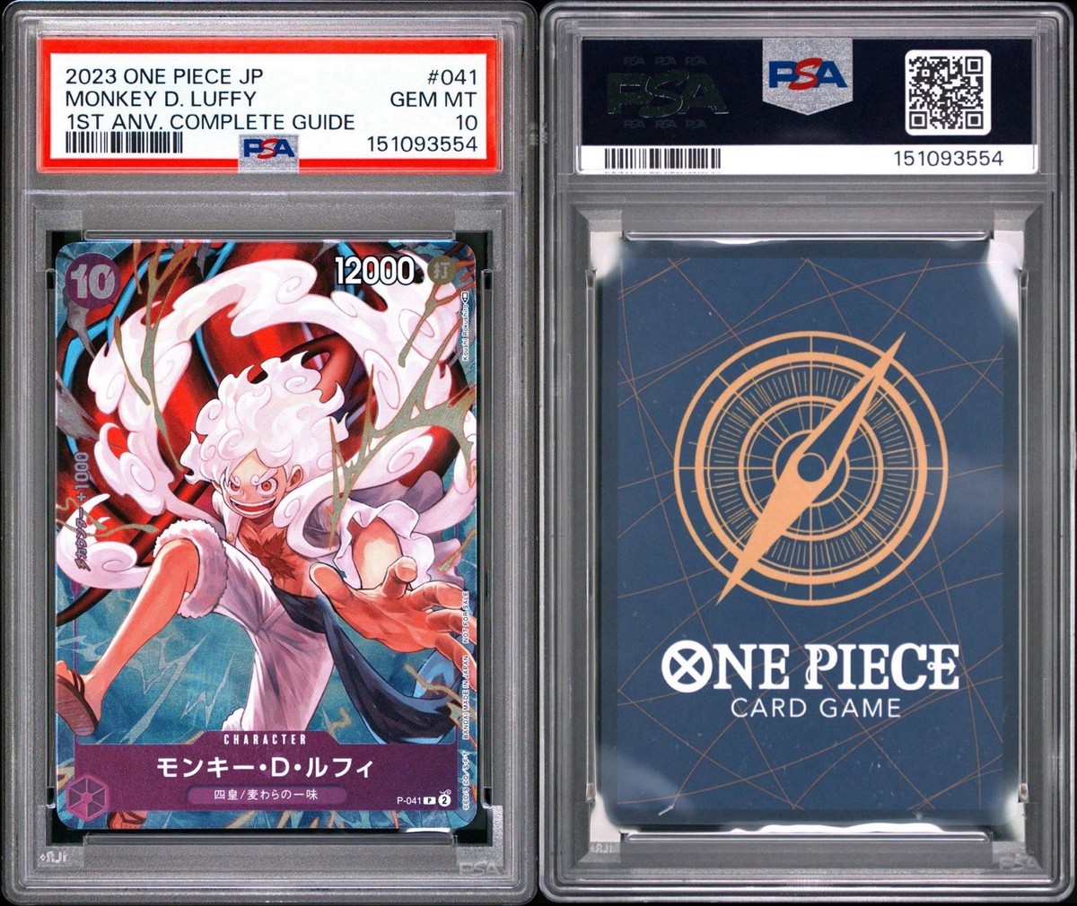 Monkey.D.Luffy (041) (1st Anniversary Tournament) P-041 One Piece