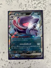 Gengar ex 047/071 Sv5k: Wild Force Holo (Japanese)