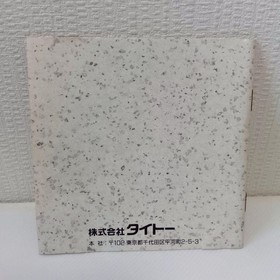 Pce Pc Engine Hucard Baribari Legend