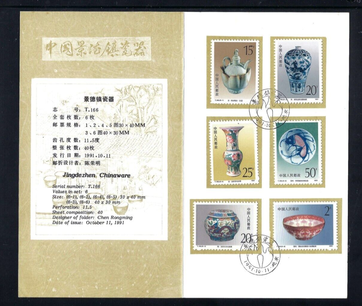 Chinaさま China PRC Scott # 166 - MNH-NG | eBay