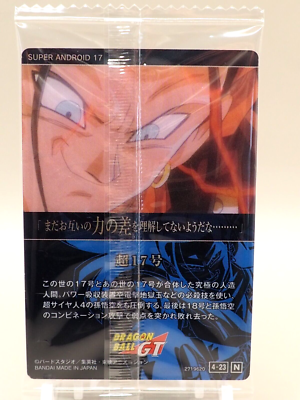 DRAGON BALL GT】カードダス（超17号） Collectible Cards/Carddass