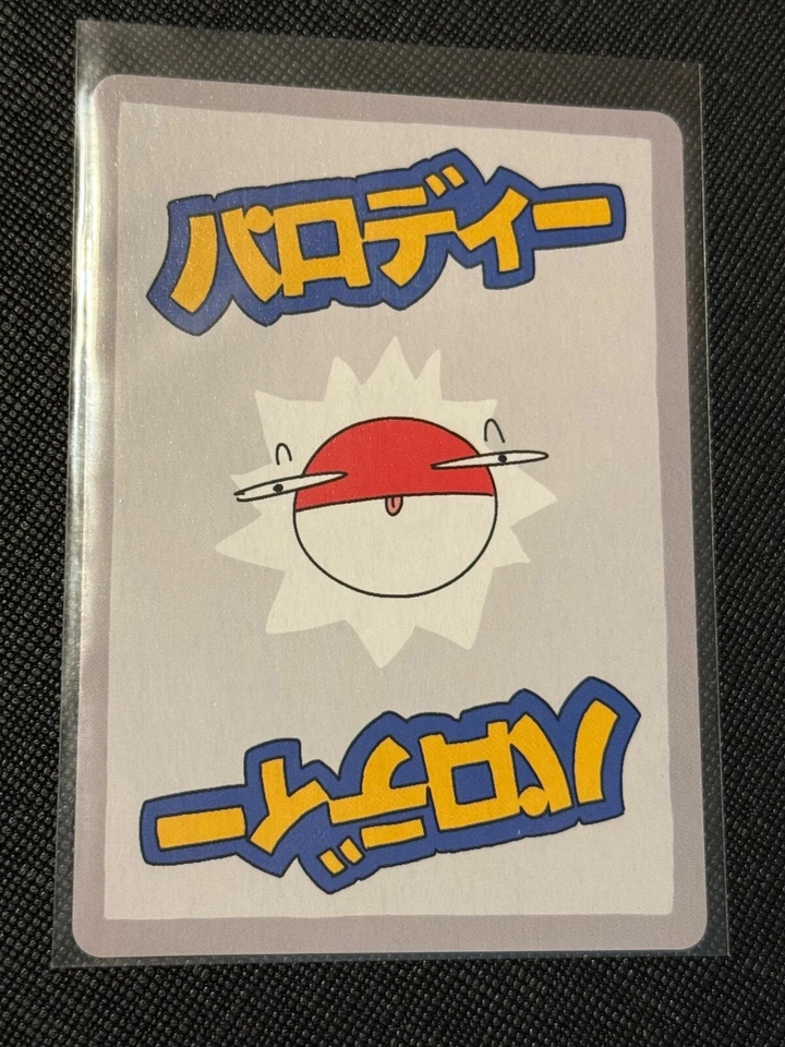 Pokemon/Wrenny Moo V1/V2 Custom Derpy Parody Non-TCG Holo - Pick a card - Image 3 of 3