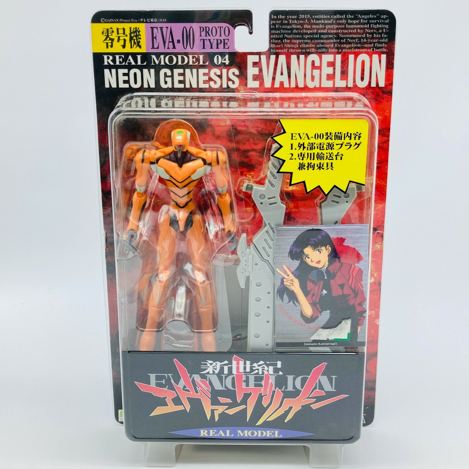 Neon Genesis Evangelion Toys