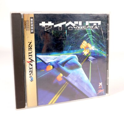 Cyberia Sur Sega Saturn – Version Japonaise NTSC-J – Jeu Complet