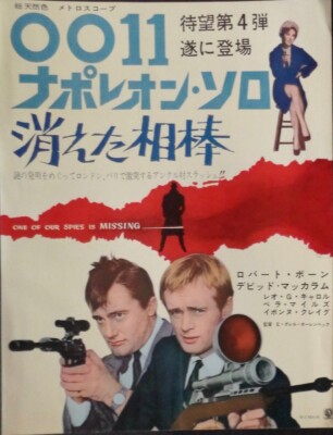 MAN FROM UNCLE ONE OF OUR SPIES IS MISSING Japanese AD movie poster 1966 VAUGHN