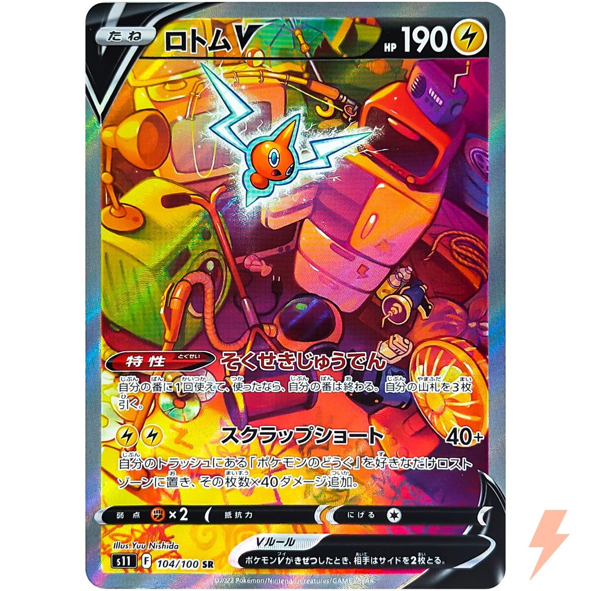 Rotom V SR SA 104/100 S11 Lost Abyss - Pokemon Card Japanese Rotom V SR SA 104/100 S11 Lost Abyss - Pokemon Card Japanese