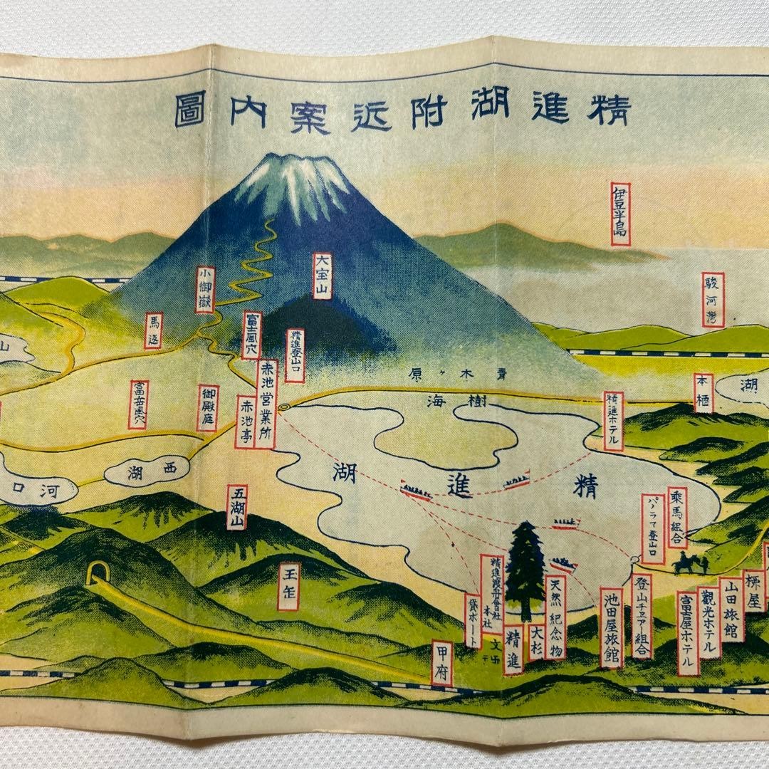 Pre-War Lake Shoji Area Guide Rowing Boat Sightseeing Collectible Japanese Rare