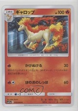 Rapidash Japanese Pokémon Sun & Moon Remix Bout (SM11a) #010