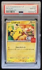 2025 Pokemon Mcdonald's Promo JP Pikachu #020/M-P PSA 10 GEM MINT