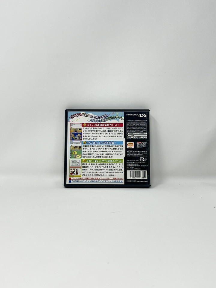 Kotoba no Puzzle Mojipittan Daijiten DS Japan Import US Seller NTRAJMJ Complete 4582224496389