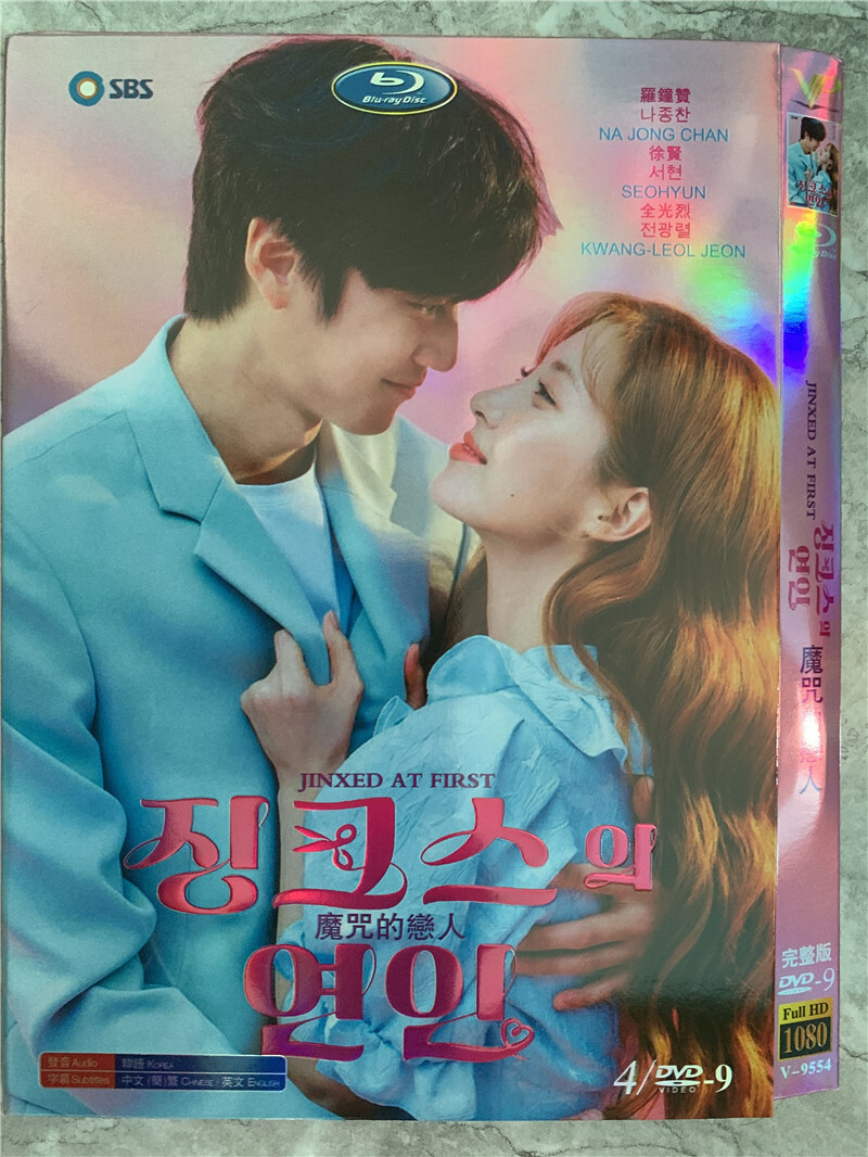 2022 Korean Drama Jinxed at First HD 4/DVD-9 Free Region English