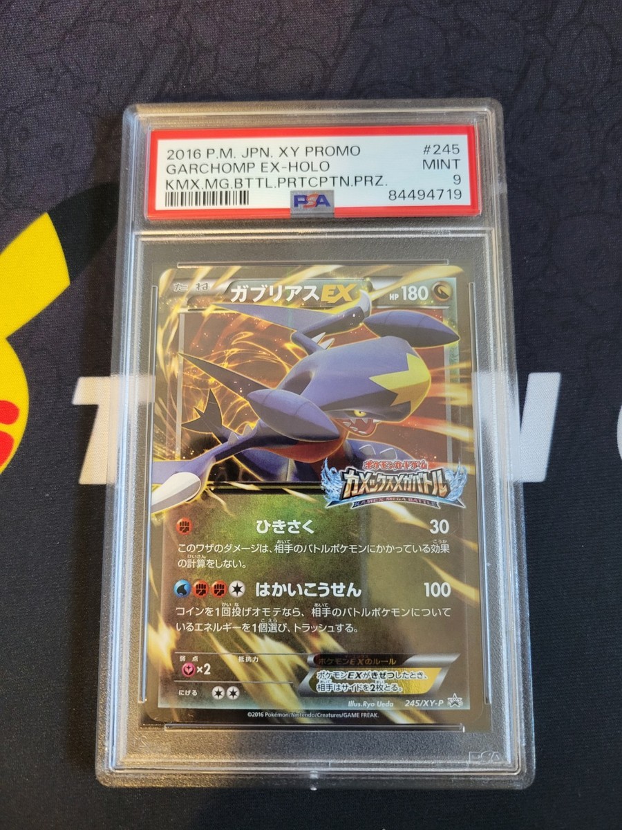 Garchomp EX - 245/XY-P 245/XY-P XY-P: Xy Promos Holo (Japanese