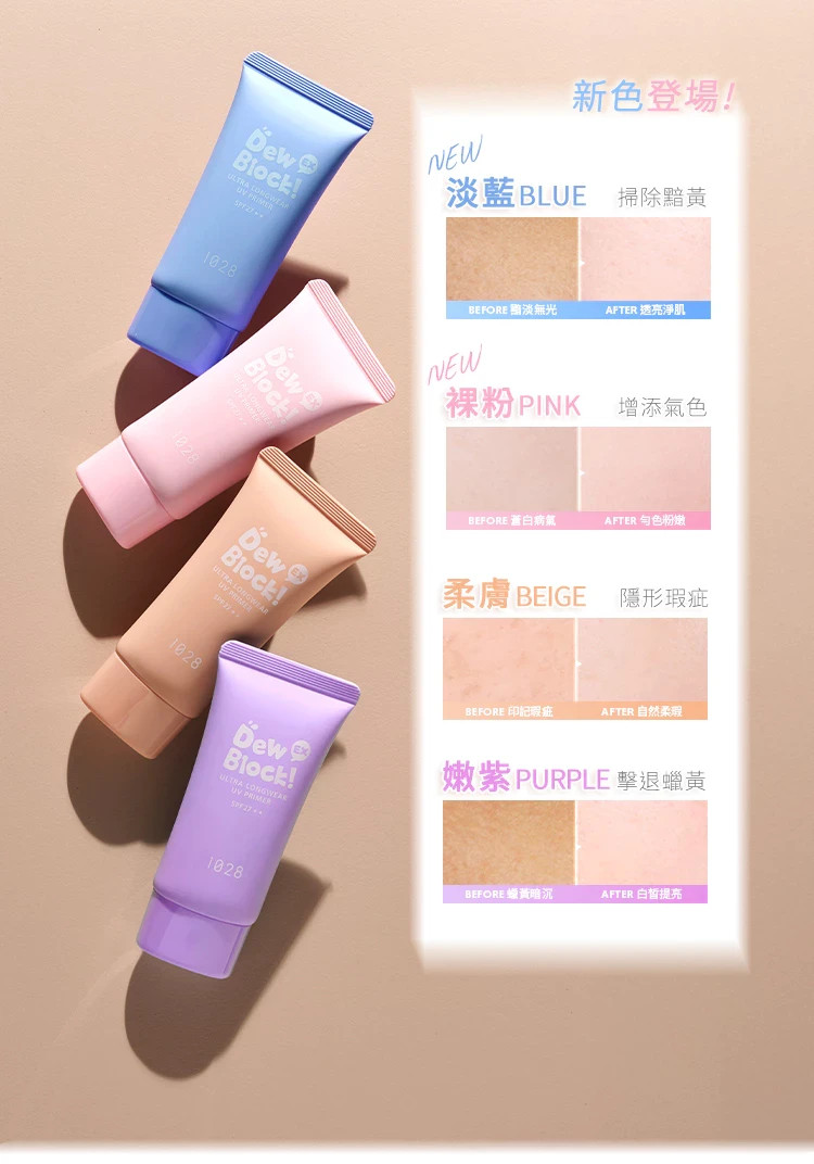 1028 VISUAL THERAPY] Dew Block EX Ultra Longwear UV Makeup Primer