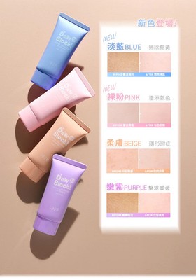 1028 VISUAL THERAPY] Dew Block EX Ultra Longwear UV Makeup Primer
