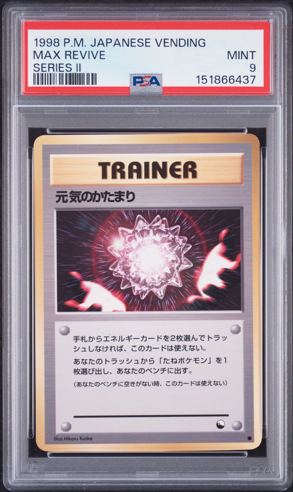 1998 POKEMON JAPANESE VENDING SERIES II MAX REVIVE PSA 9