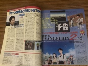 Sega Saturn Magazine Feb 28 1997 Vol.5 Special Feature Used Rare