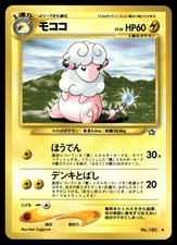 2000 Moderate Play Pokemon Flaaffy No. 180 Neo Genesis Japanese