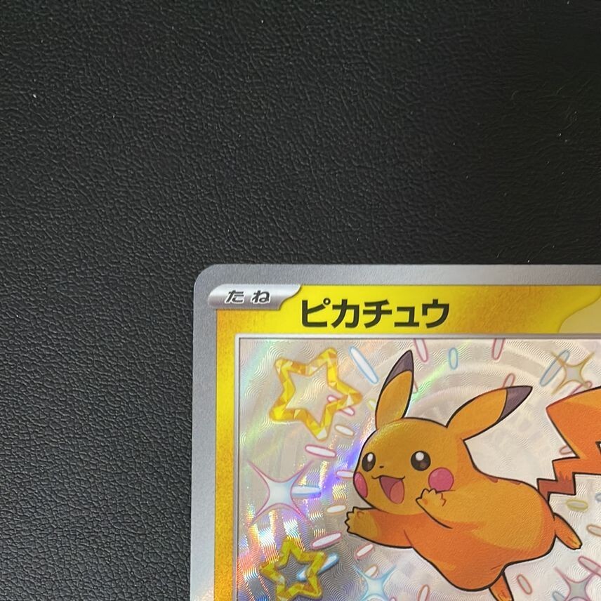 Shiny Pokemon TCG 2023 Pokemon Japanese Sv4A-Shiny Treasure Ex