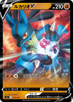 Sale! Pokemon Card Game TCG Lucario V SI 225/414 NonHolo JAPANESE