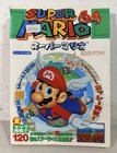 Super Mario 64 Official Guidebook Japanese Version 1996 Strategy Guide US SELLER