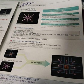 Famicom Disc System Family Basic Flyer Brochure #5dd854