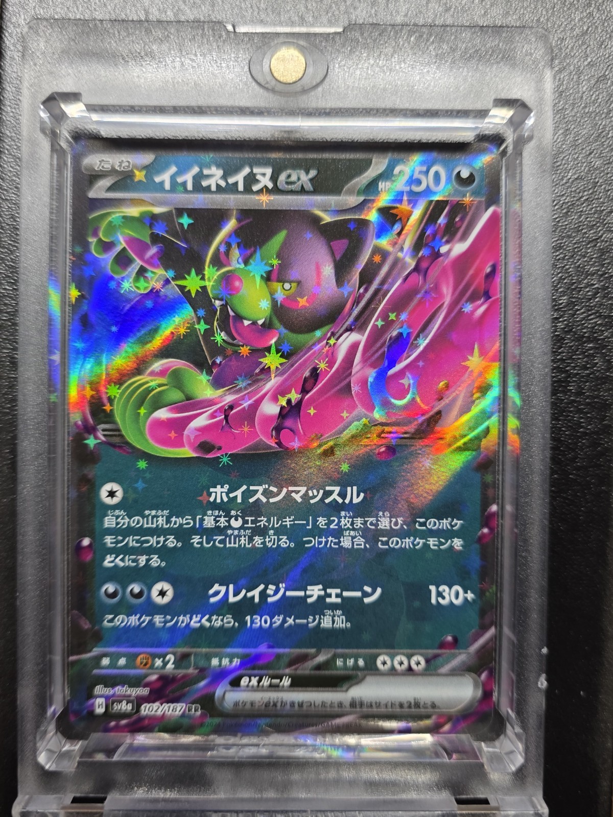 Okidogi Ex Rare HOLO FOIL REFRACTOR  POKÉMON TRADING CARD TCG  MINT
