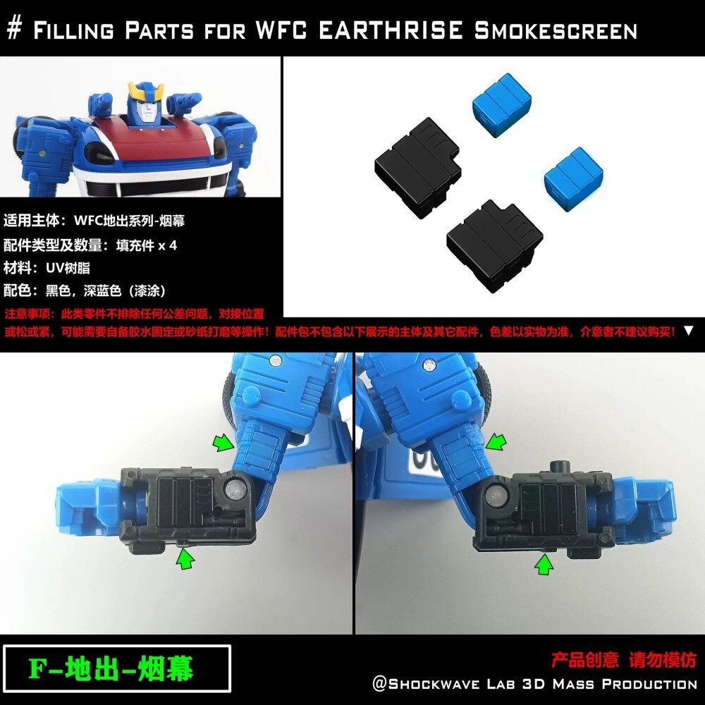 しゃーさん Shockwave Lab Upgrade Kit Filler For Legacy Silverstreak EARTHRISE