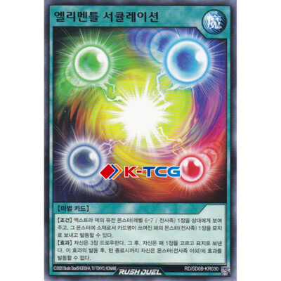 Yugioh Card "Elemental Circulation" RD/SD0B-KR030 Korean Ver Common | eBay