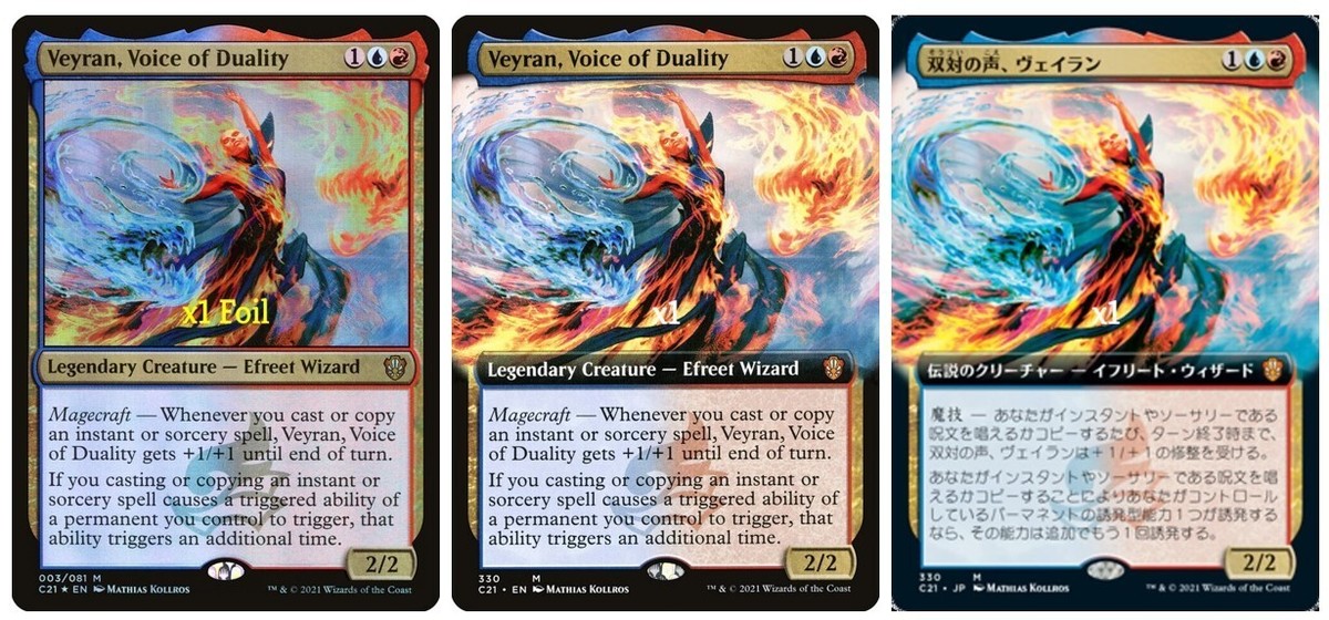 MTG Commander 2021 C21 Veyran, Voice of Duality MINT (SELECT) | eBay