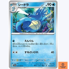 Seadra #11 Prices | Pokemon Japanese Night Wanderer | Pokemon Cards