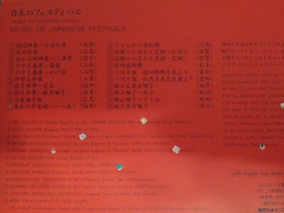 U*0様 Musical Feast Various Artists 1991 Music Of Japanese Festivals (Audio CD 1991) Japanese | eBay