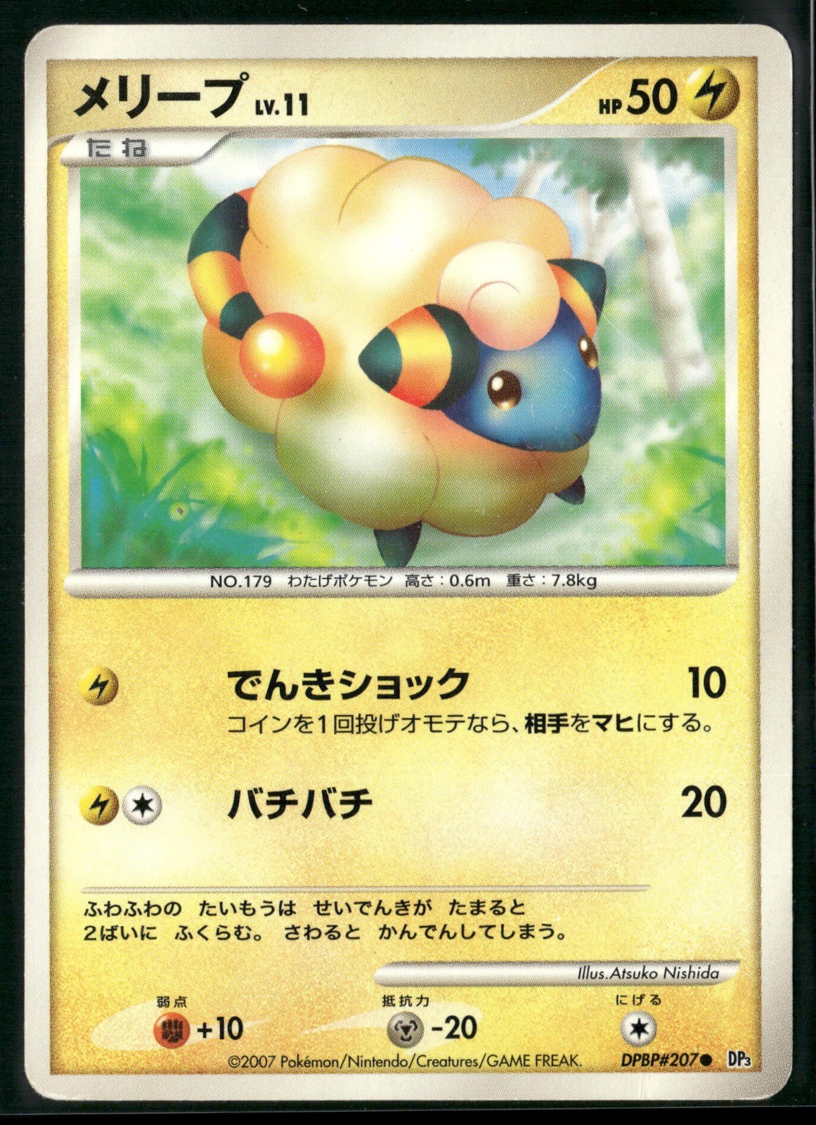 Mareep Unlimited Common DP3: Shining Darkness 2007