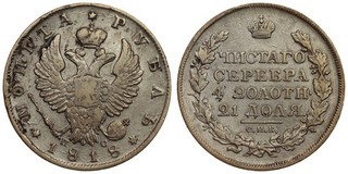 Russia Rouble 1818 cnb cn Silver