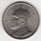 TAIWAN 5 YUAN 5 NEW DOLLARS NICE WORLD COIN