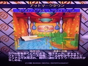 Bandai Apple Pippin At Mark PA-82001 Console Tested Working w/Box Japan Import 