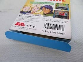 SETA Silva Saga Famicom Software
